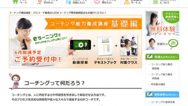 アセアジャパンの公式サイトを公開しました！